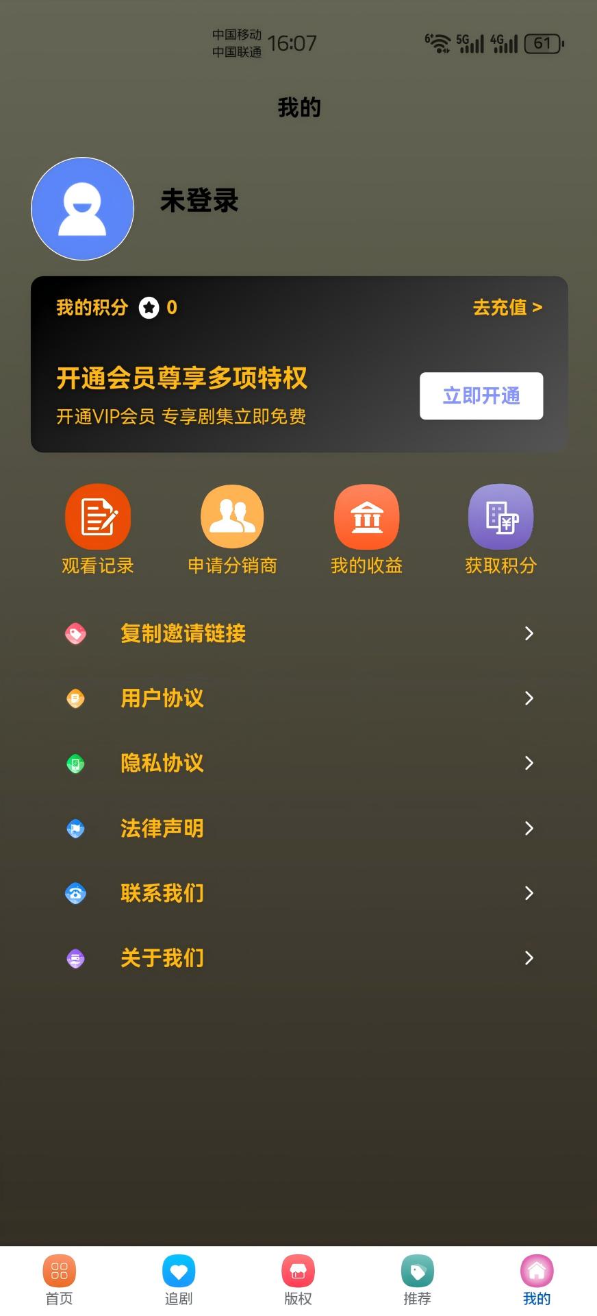 灵芮短剧app截图