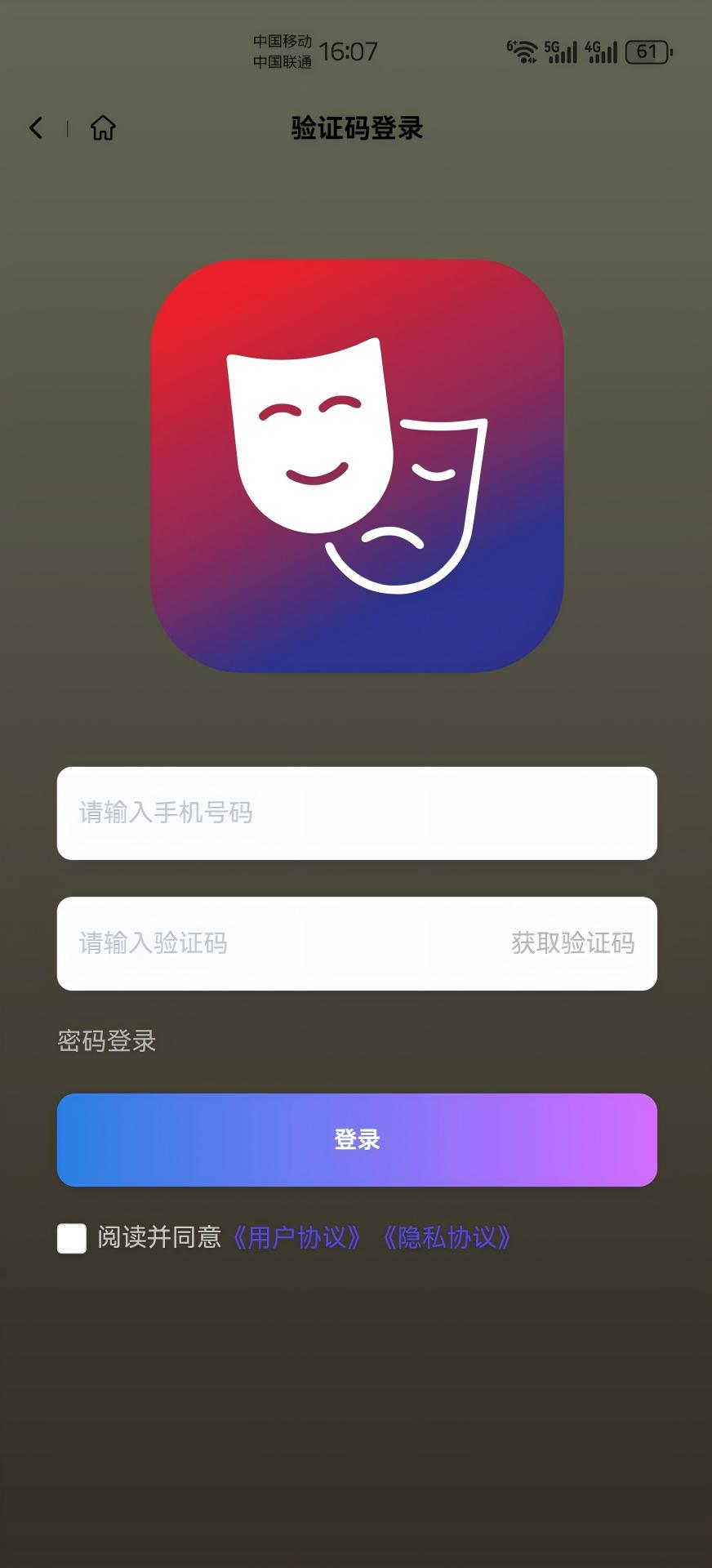 灵芮短剧app截图