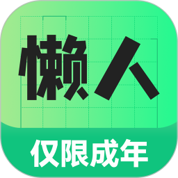 懒人兼职 v1.0.10