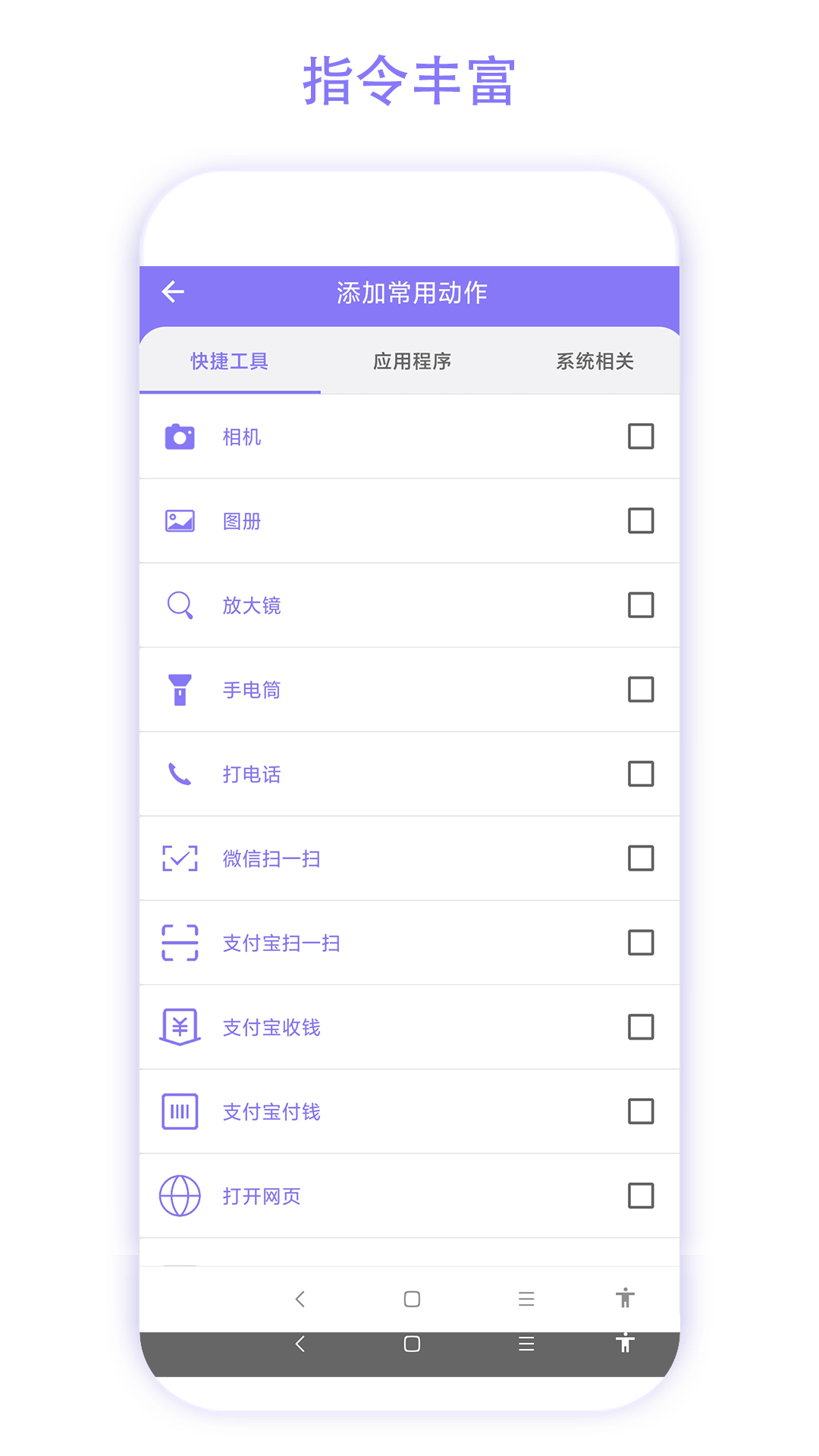 老人手机助手app截图