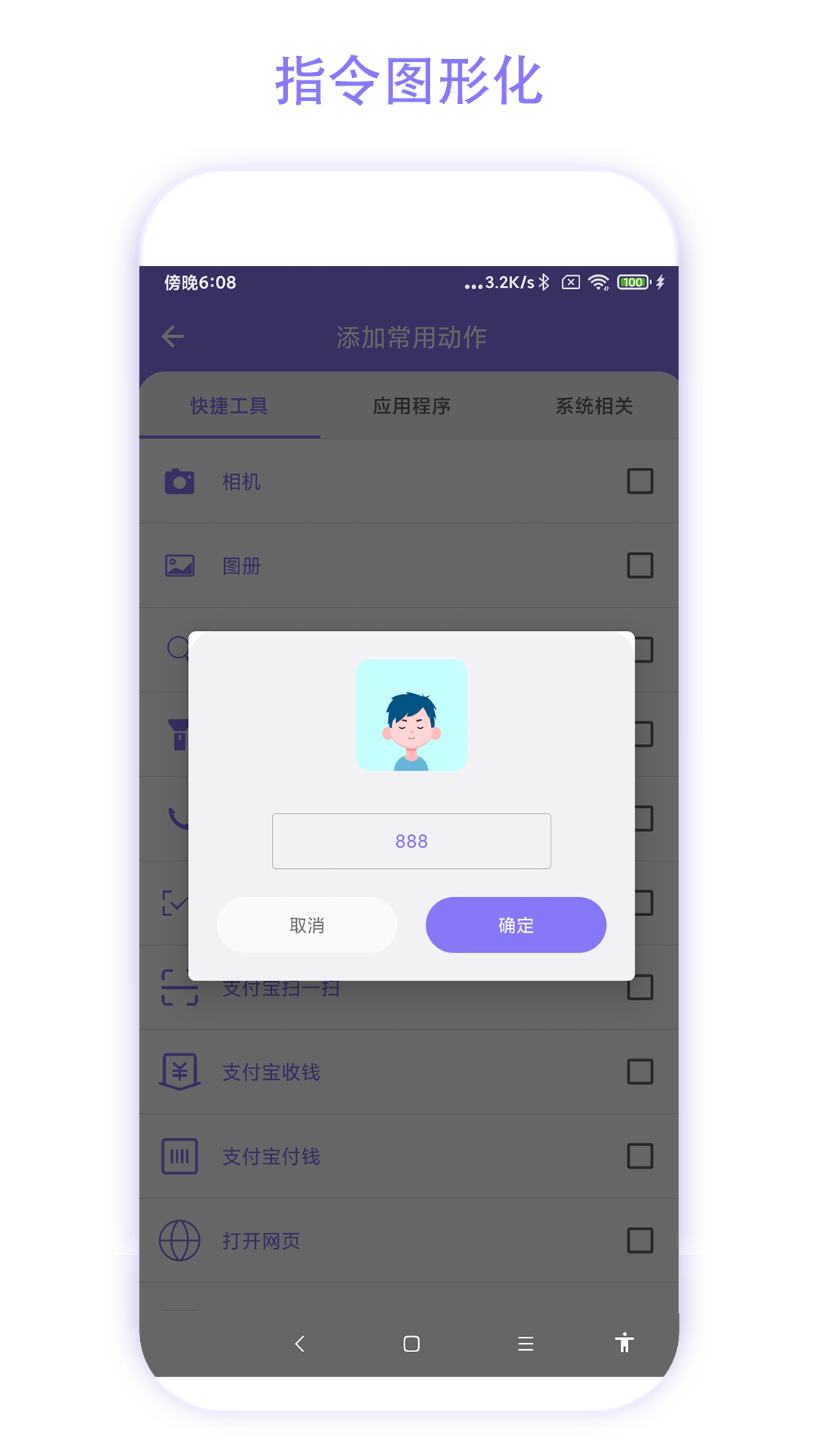 老人手机助手app截图