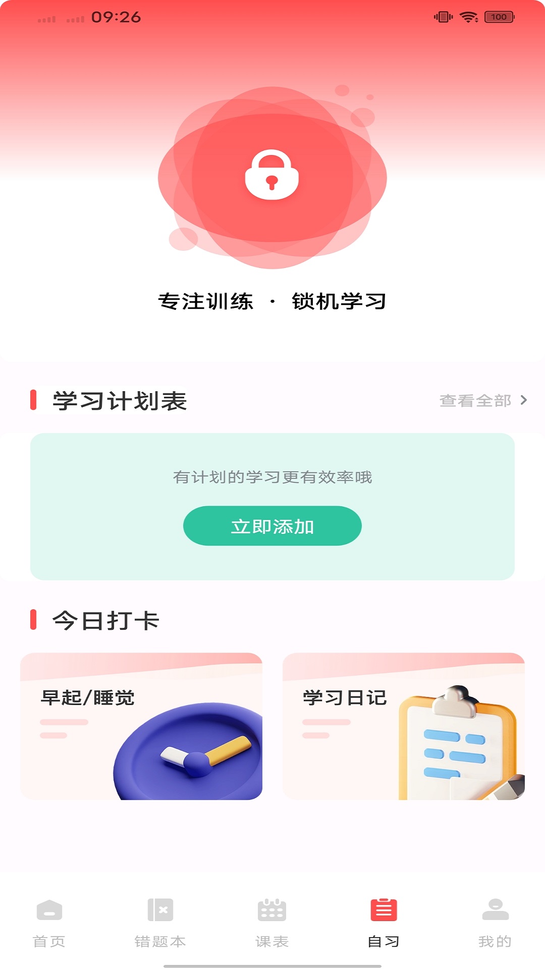 懒人搜题app截图