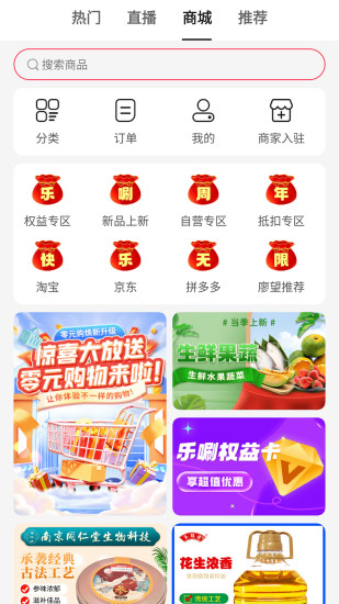 乐唰app截图