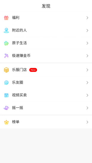 乐唰app截图