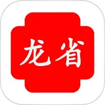 龙省 v1.3.4