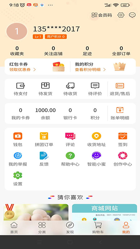 龙省app截图