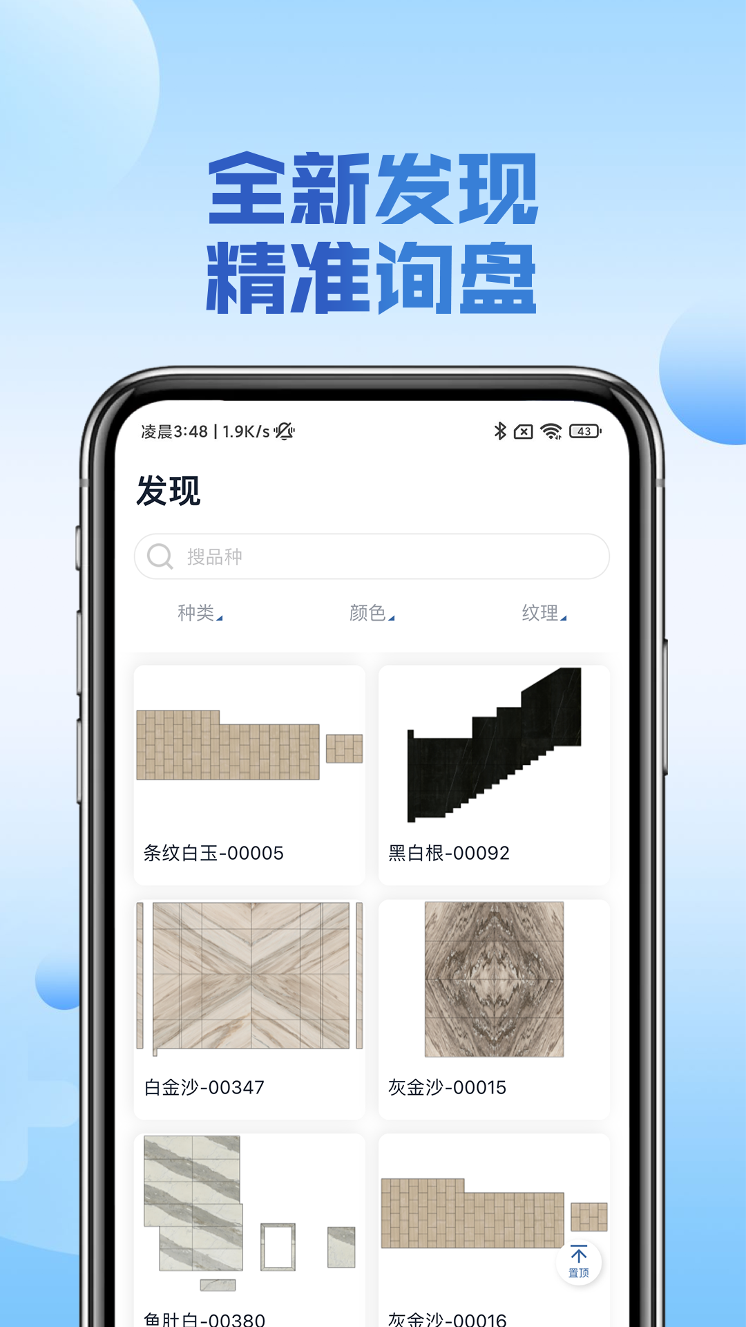 链石app截图