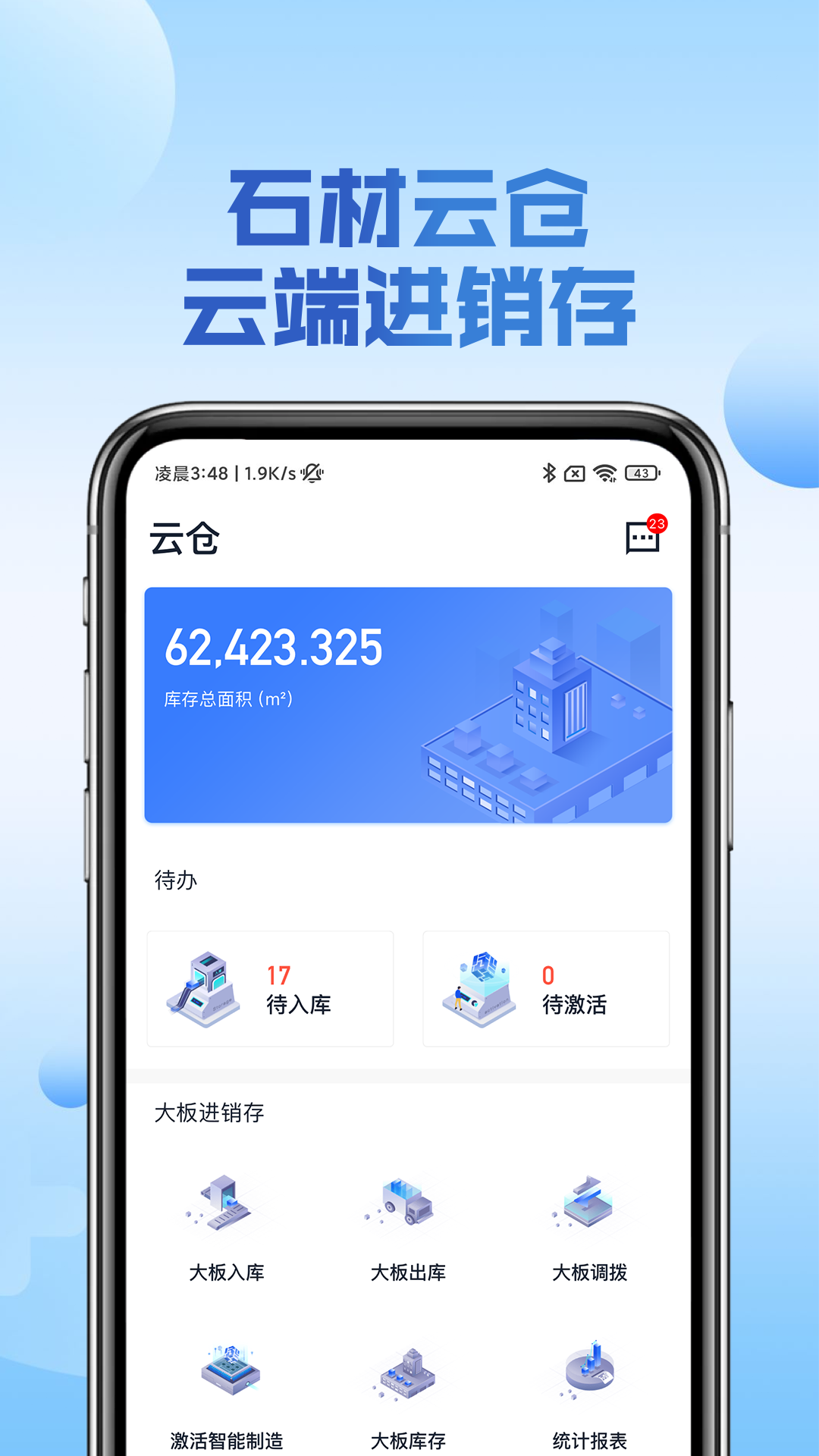 链石app截图