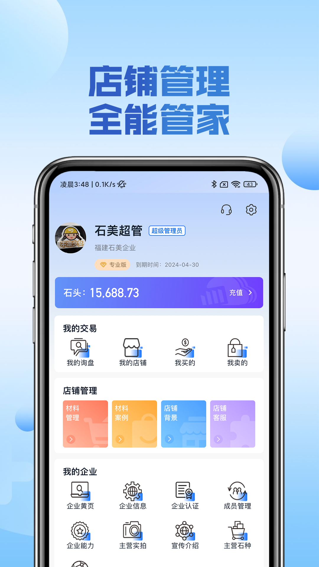 链石app截图