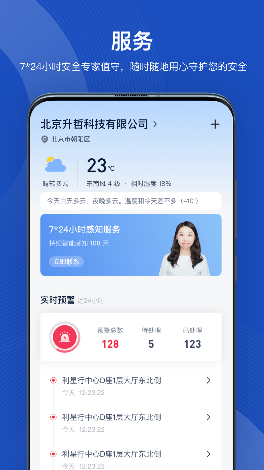 灵思AIcityapp截图