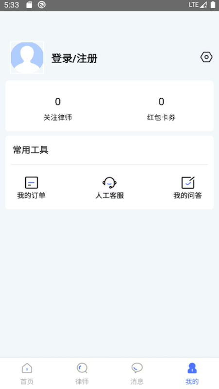 律师帮下载介绍图