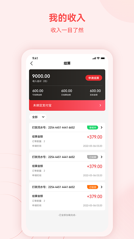 蓝瑟到家技师端app截图