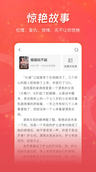 连尚读书极速版app截图