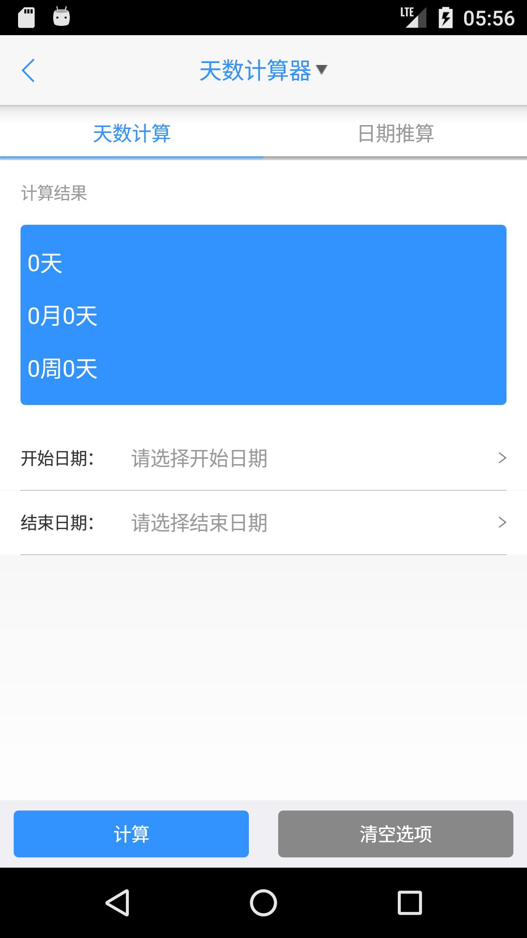 律师e通app截图