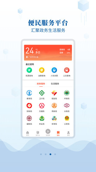 邻水发布app截图