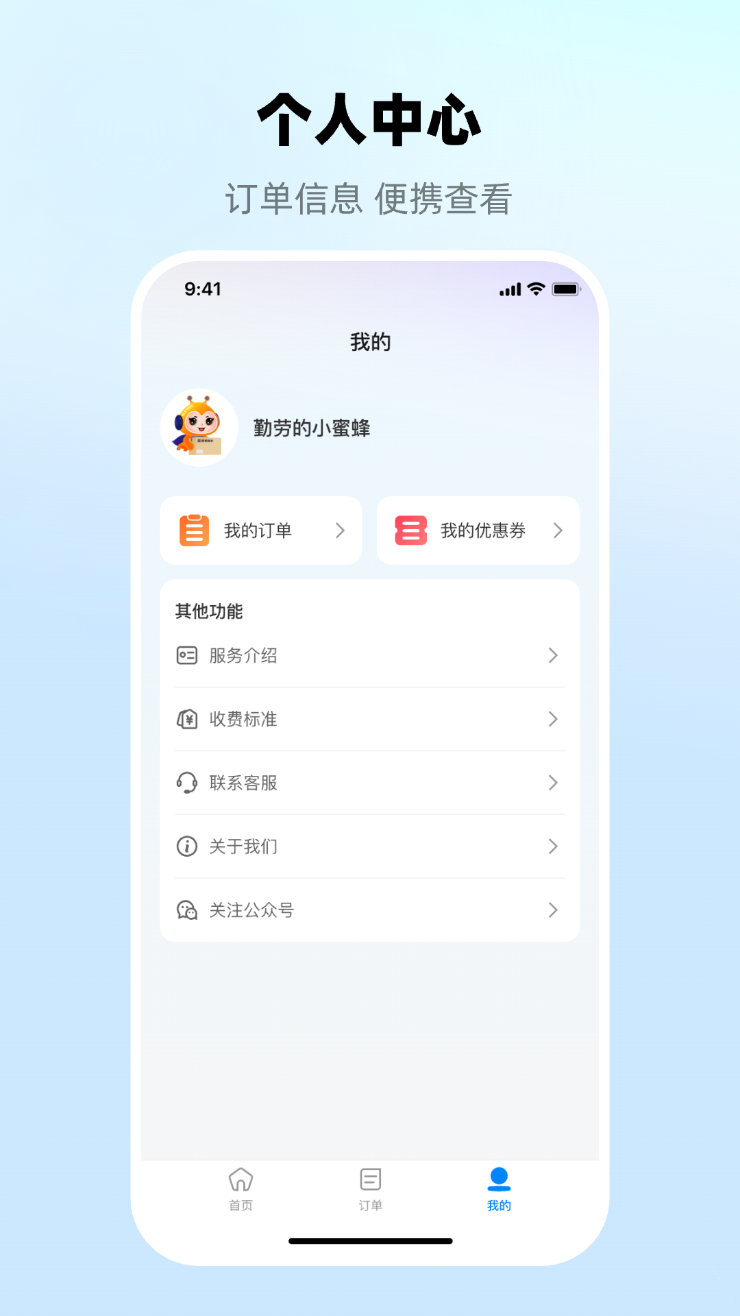 蓝师傅搬家下载介绍图