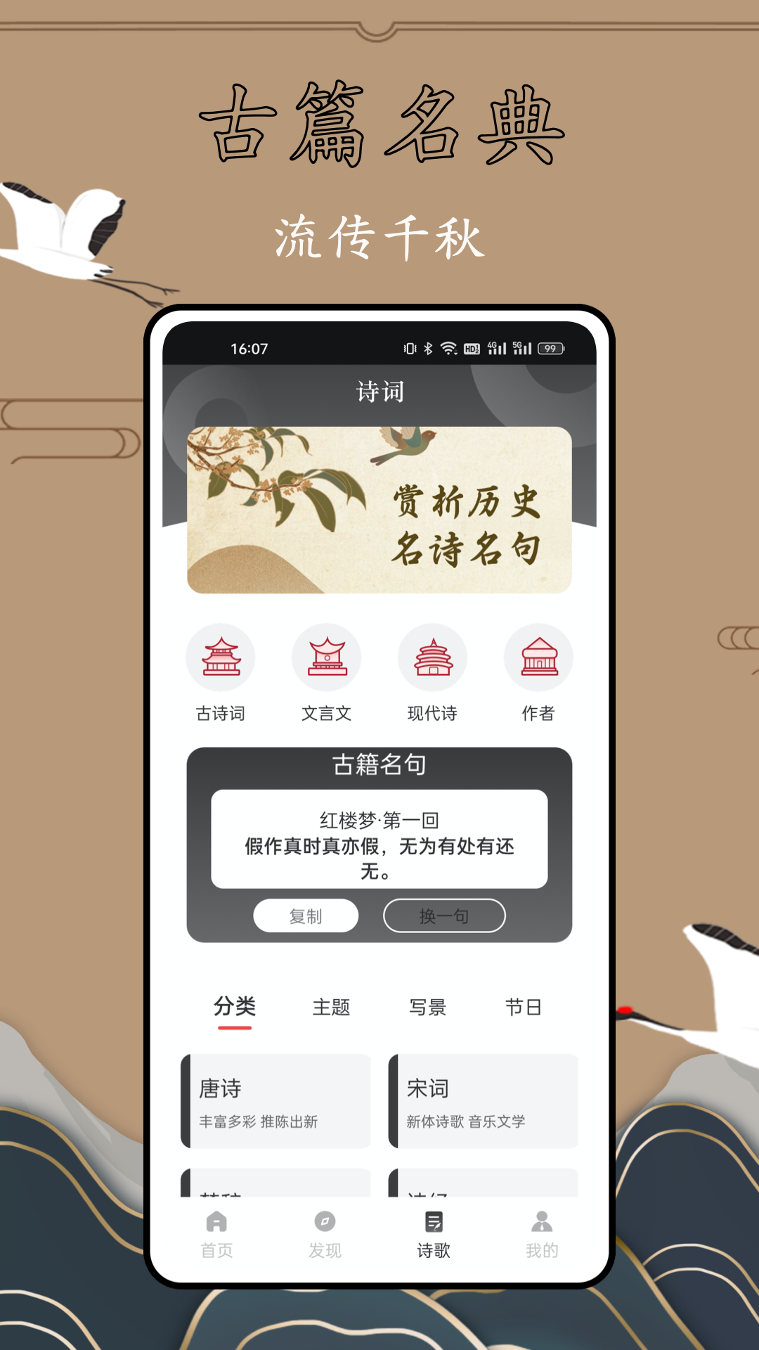 历史故事全集app截图