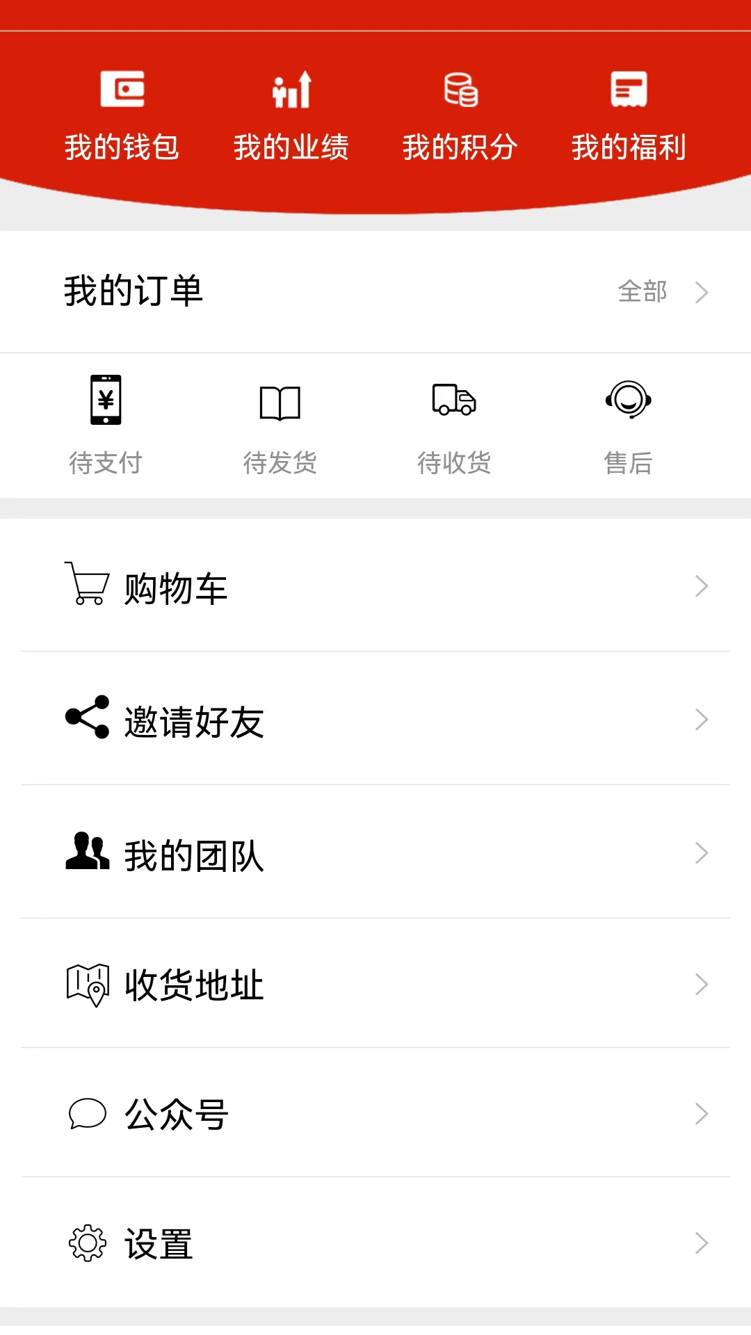 联视购物app截图