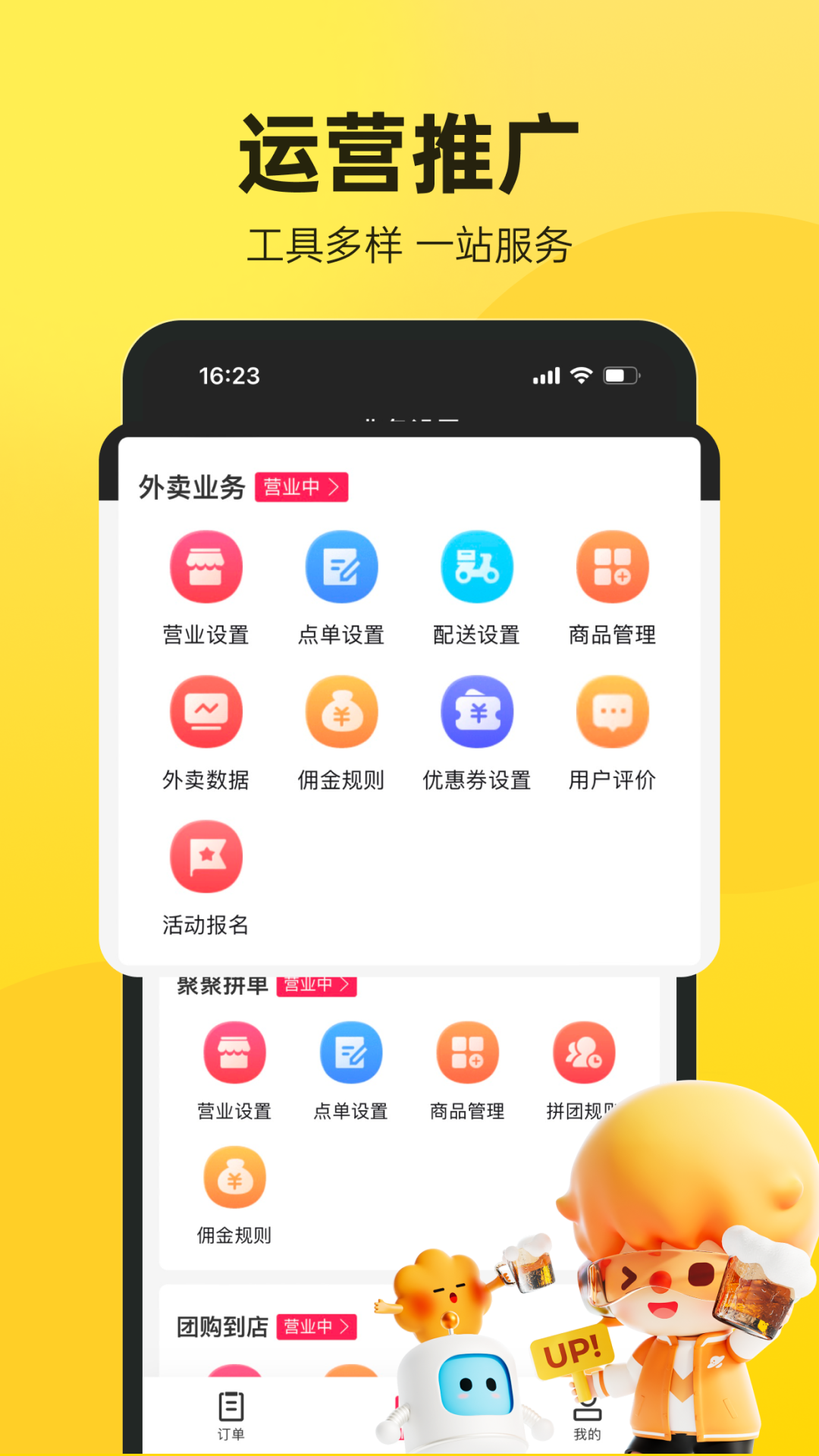 乐商户app截图