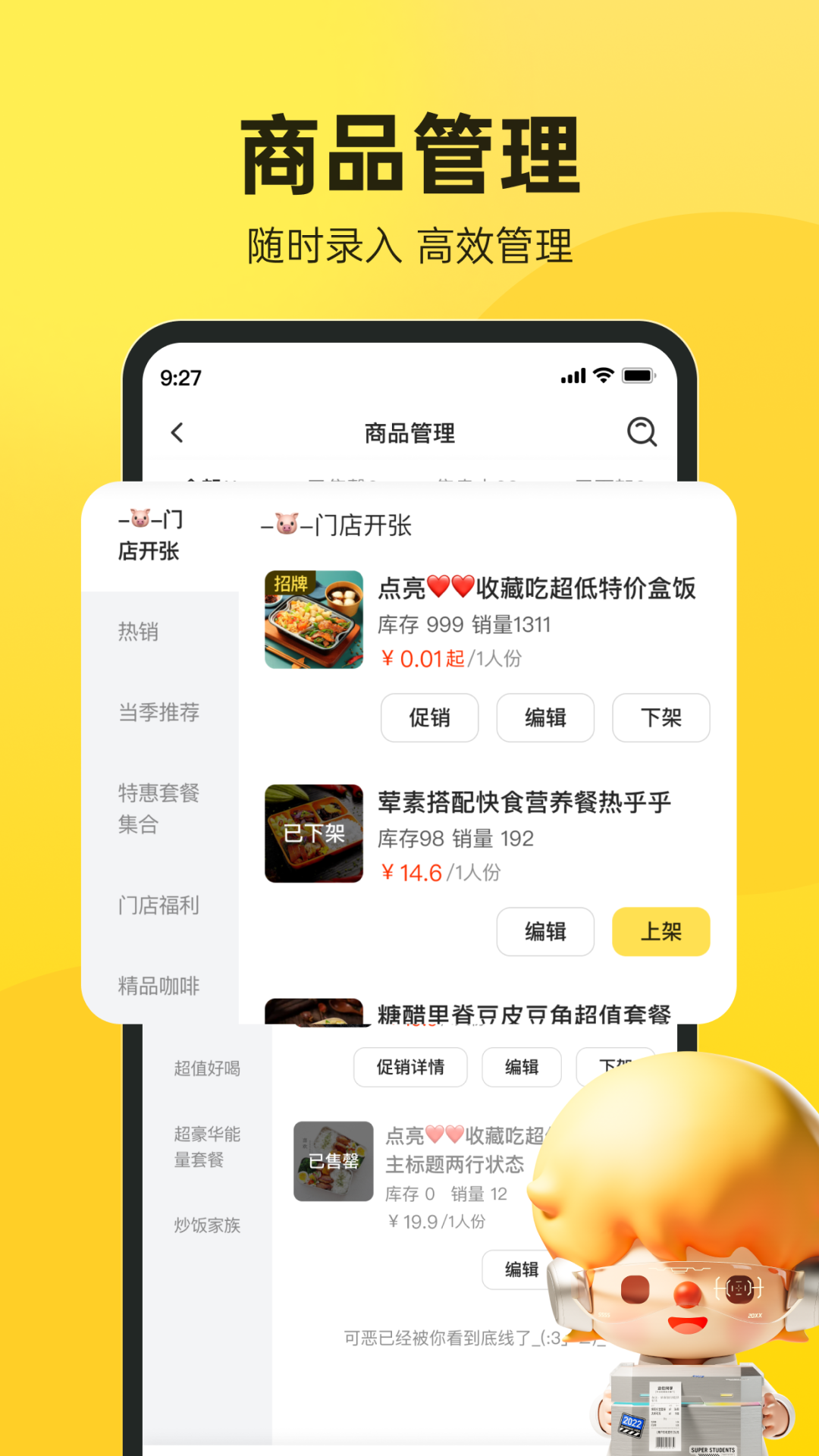 乐商户app截图