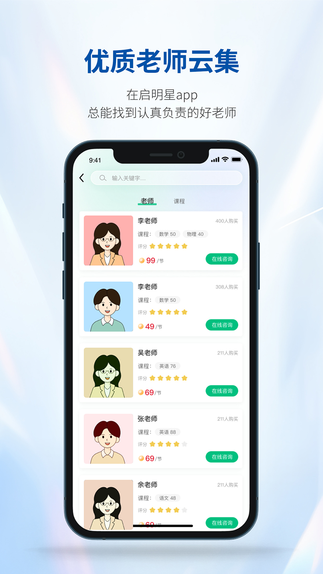 良师汇下载介绍图