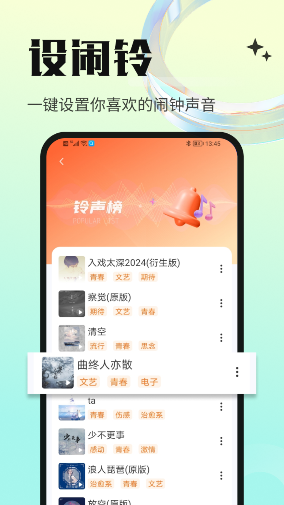 铃声海量下载介绍图