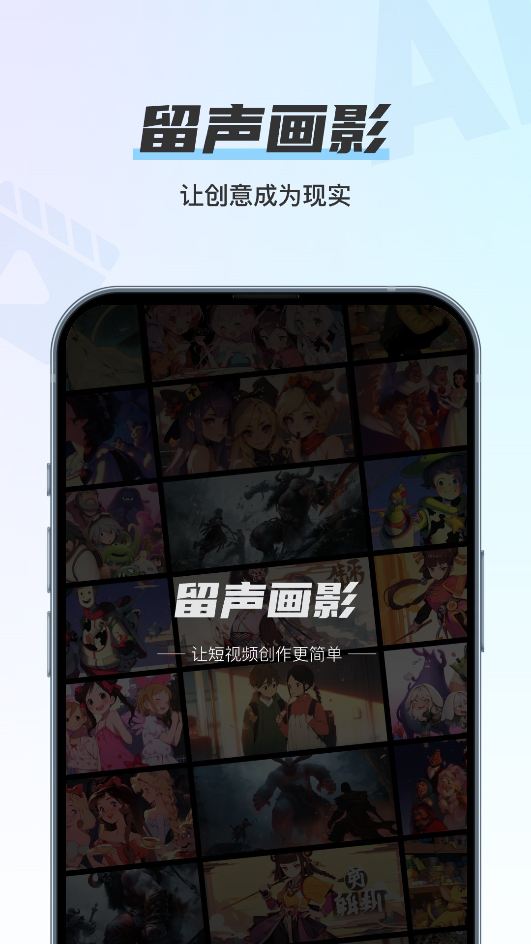 留声画影app截图