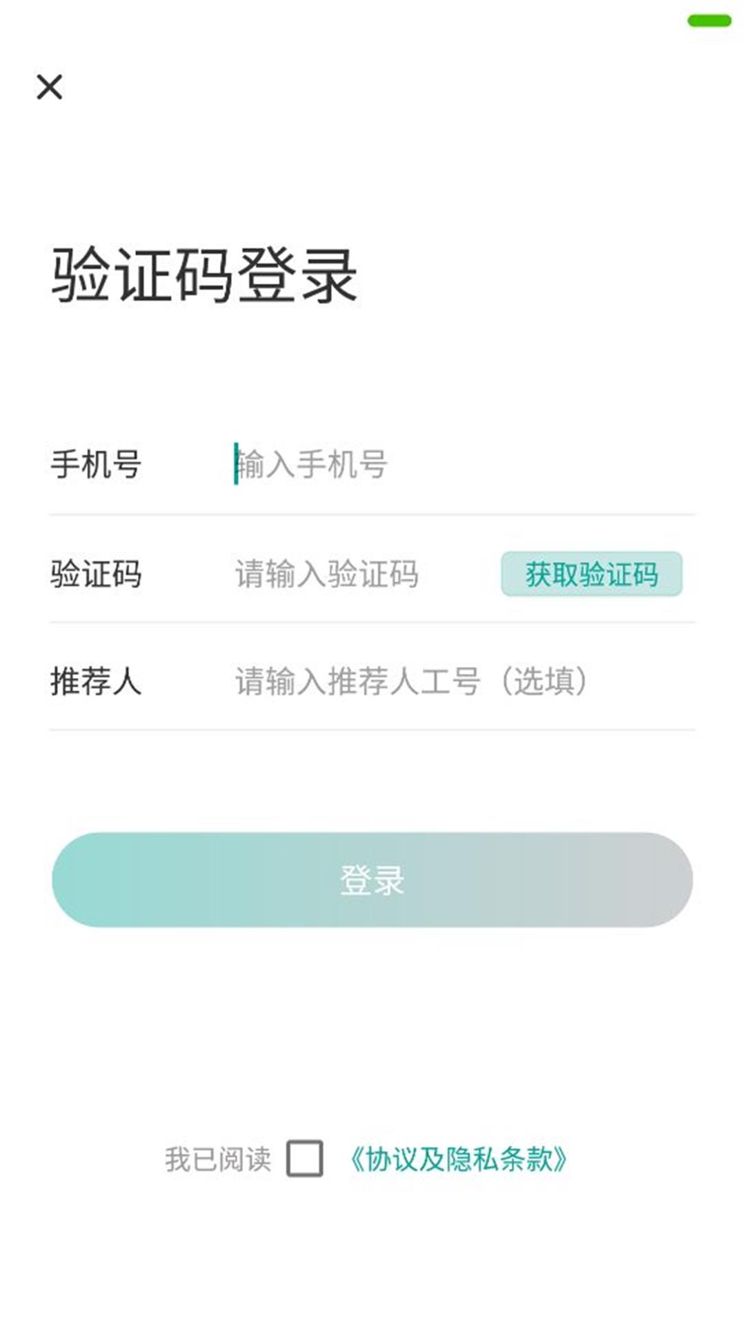 老司机出行app截图