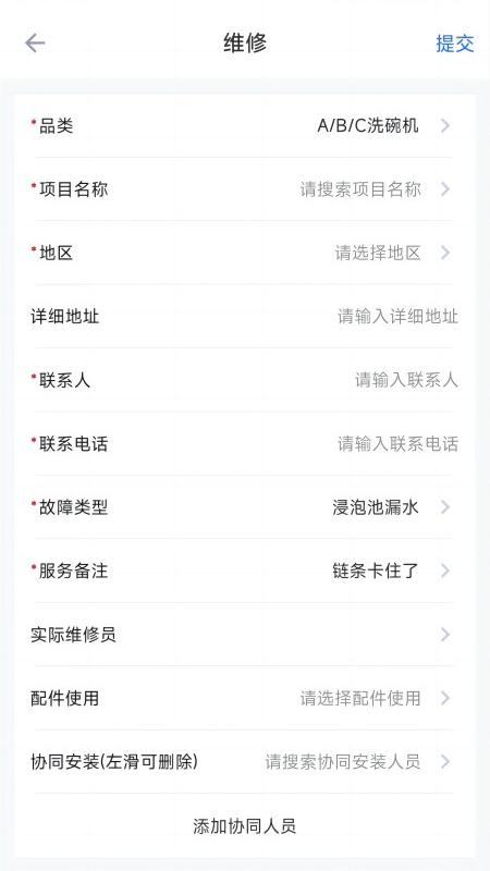 老司机联盟app截图