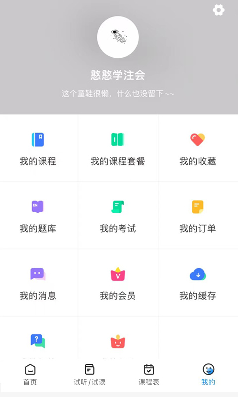 良善会计下载介绍图