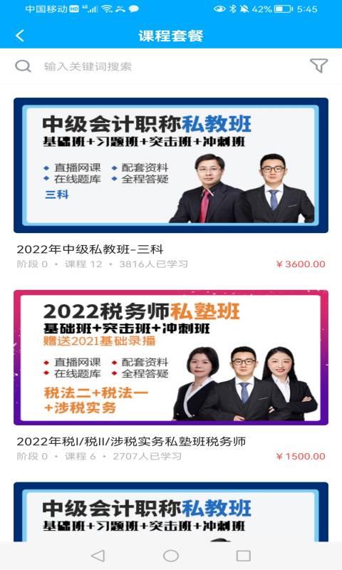 良善会计app截图