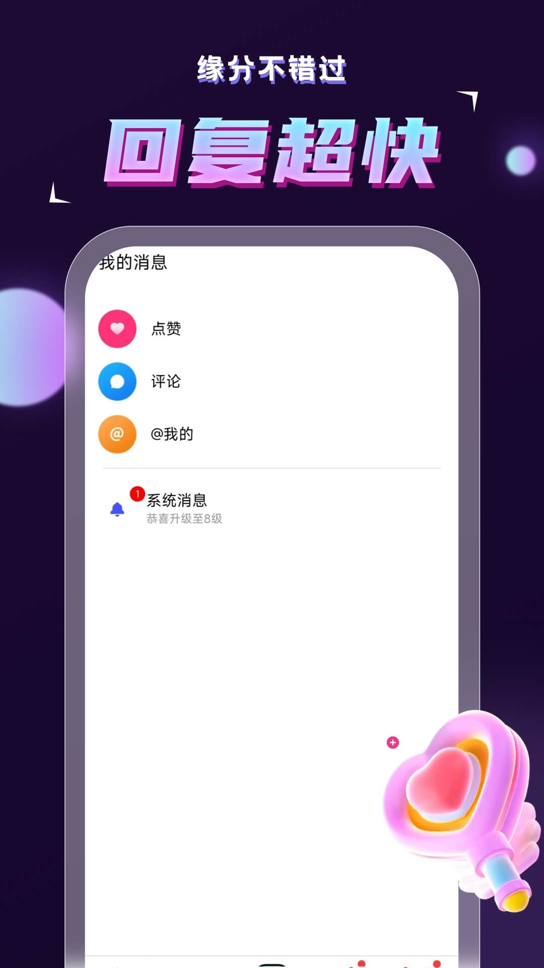 鹭上看看下载介绍图