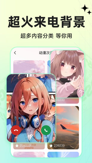 铃声来电app截图