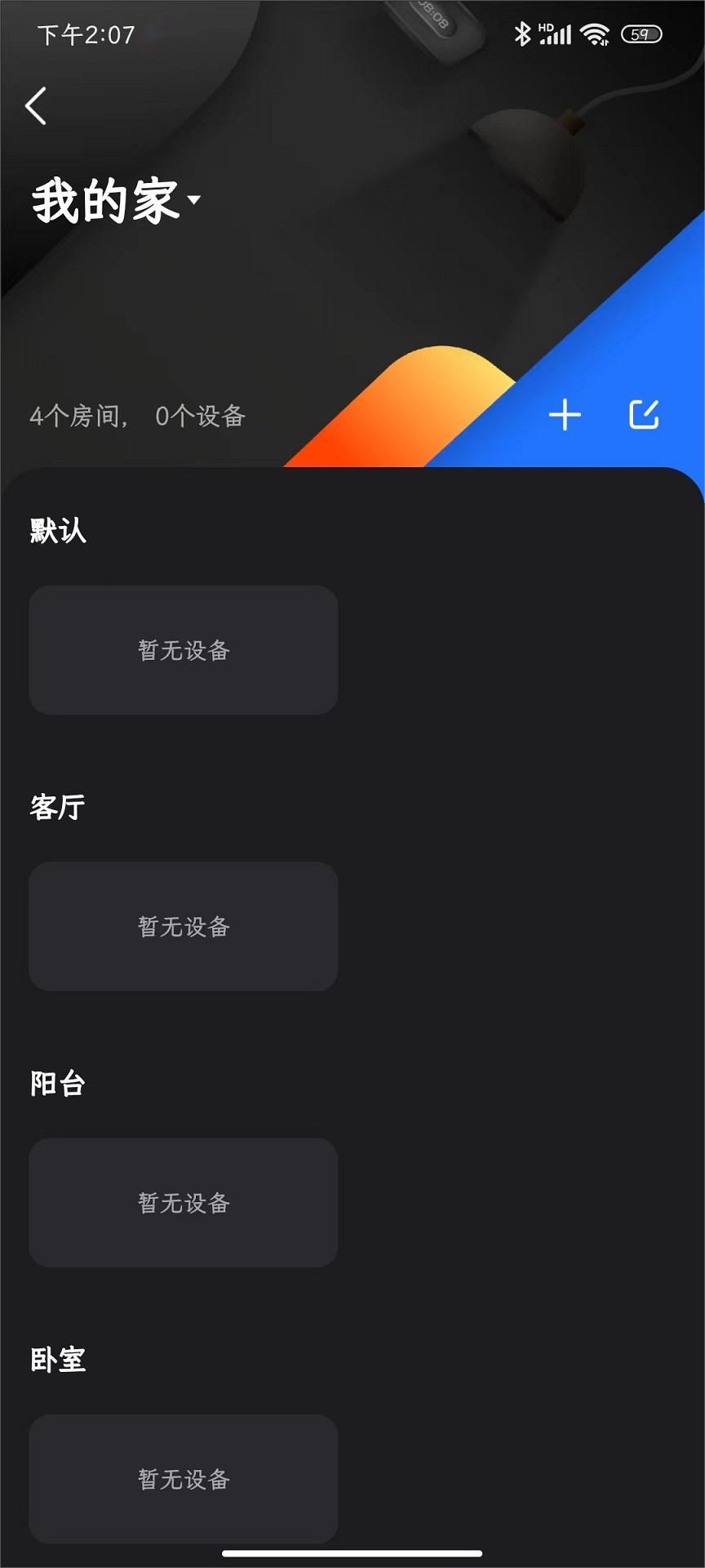 雷神路由器app截图