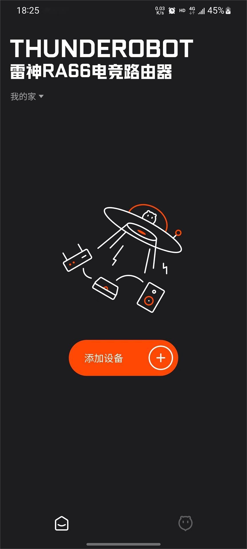 雷神路由器app截图