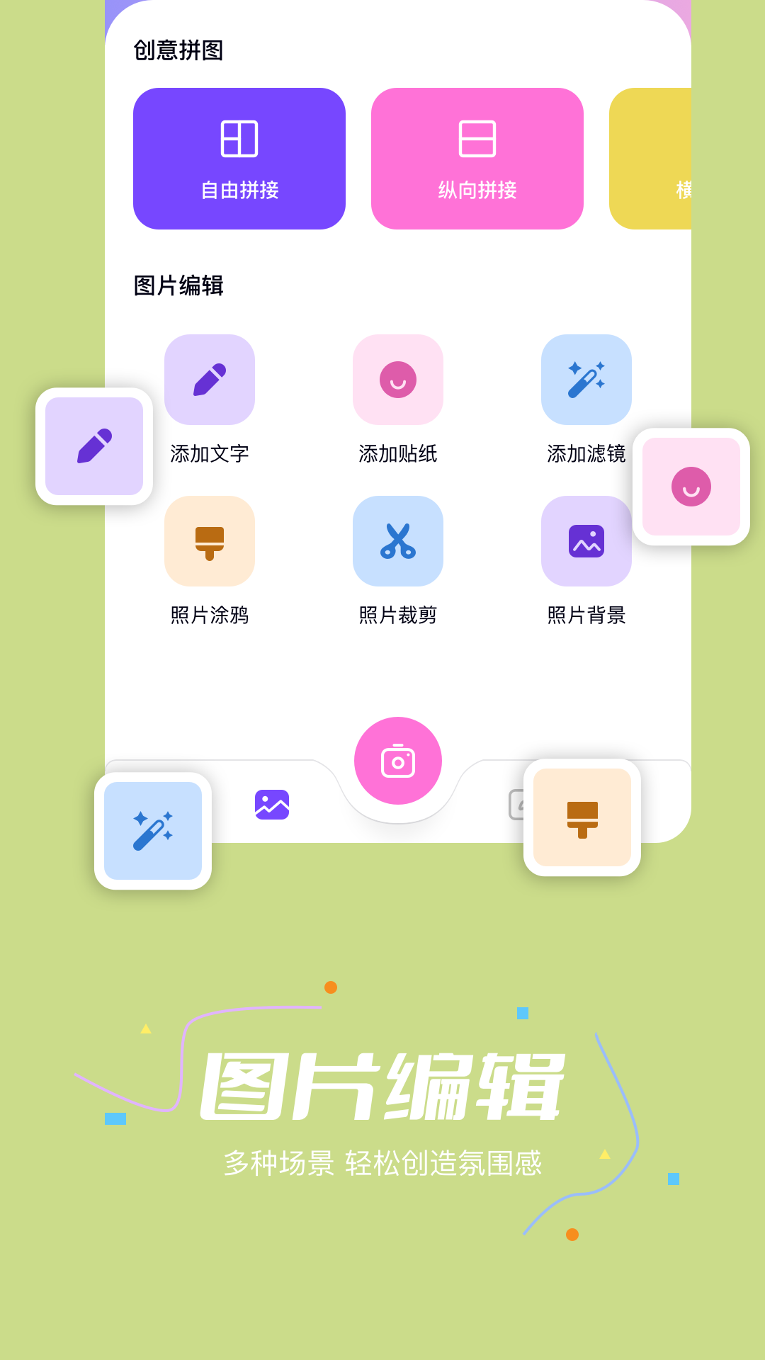 LsPatc工具app截图