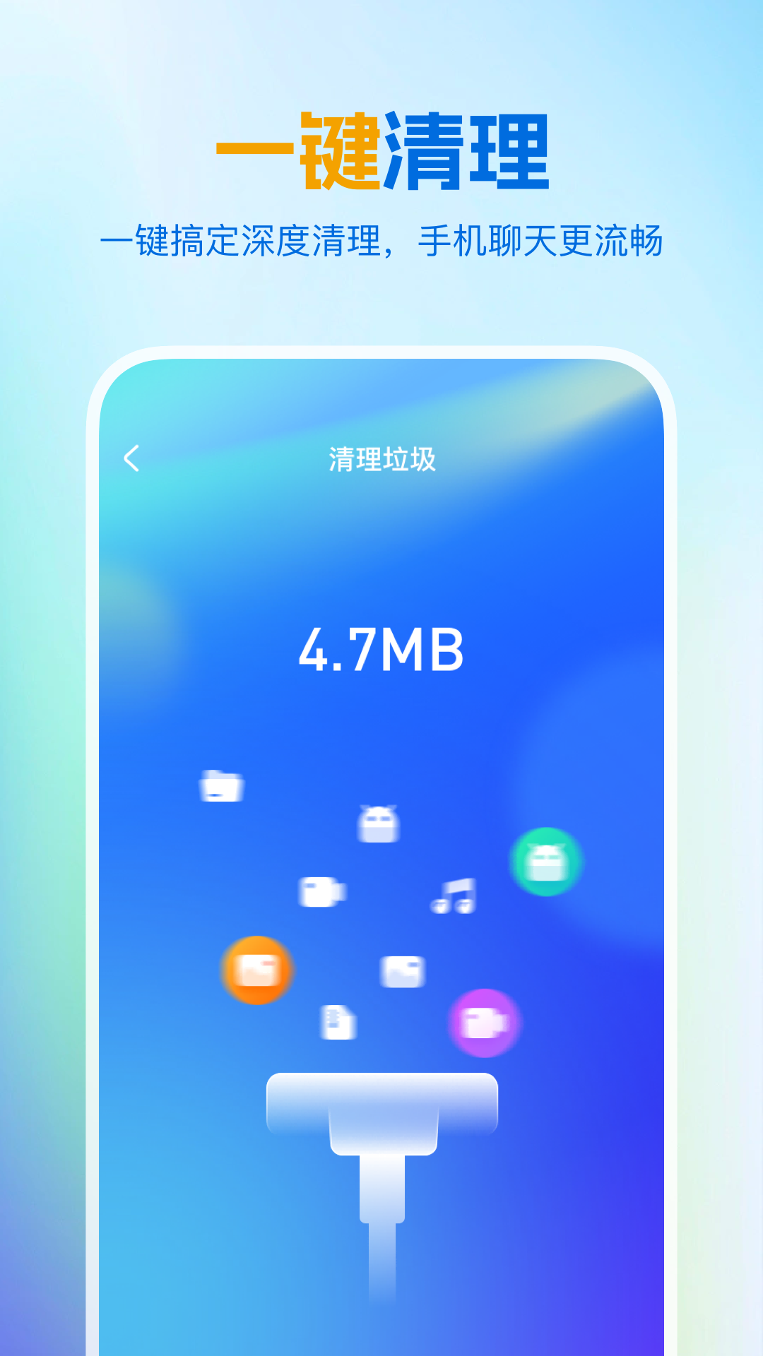 绿色清理大师下载介绍图