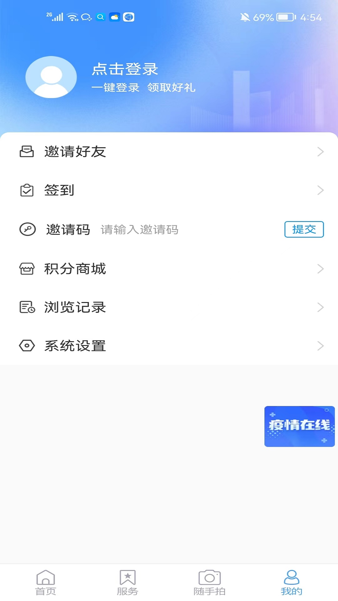 莱山融媒下载介绍图