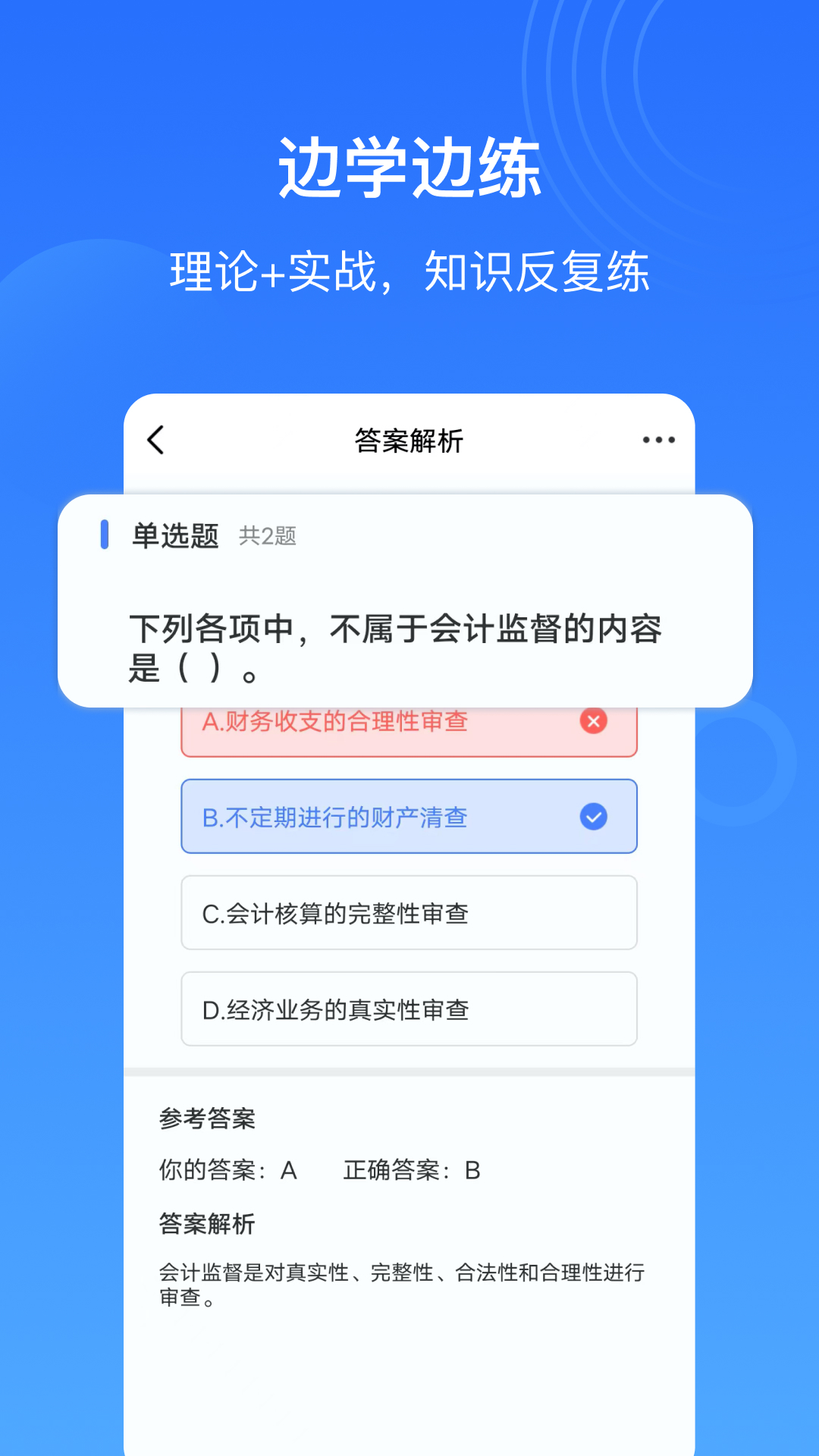 乐私塾下载介绍图