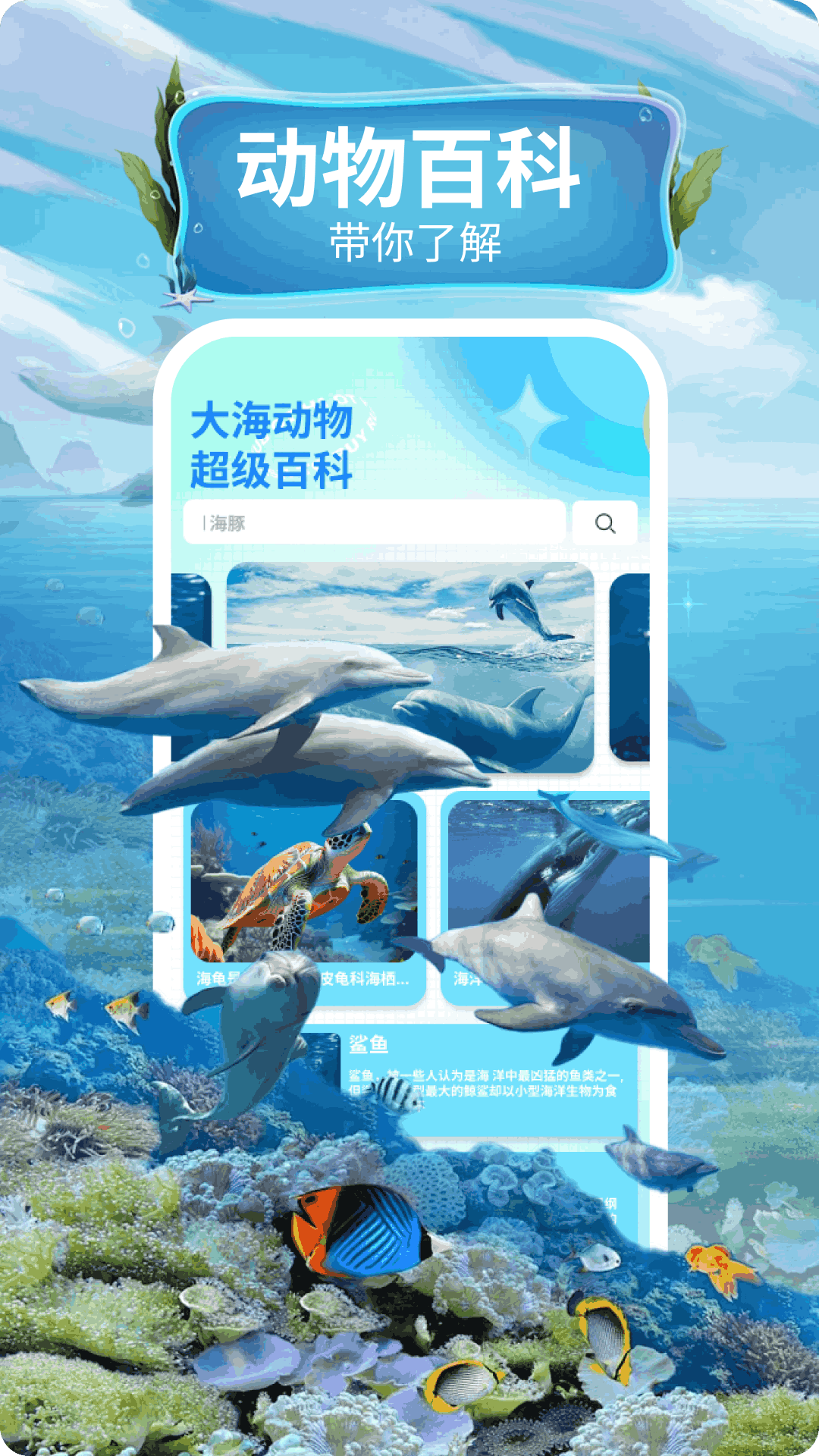 蓝色水世界app截图