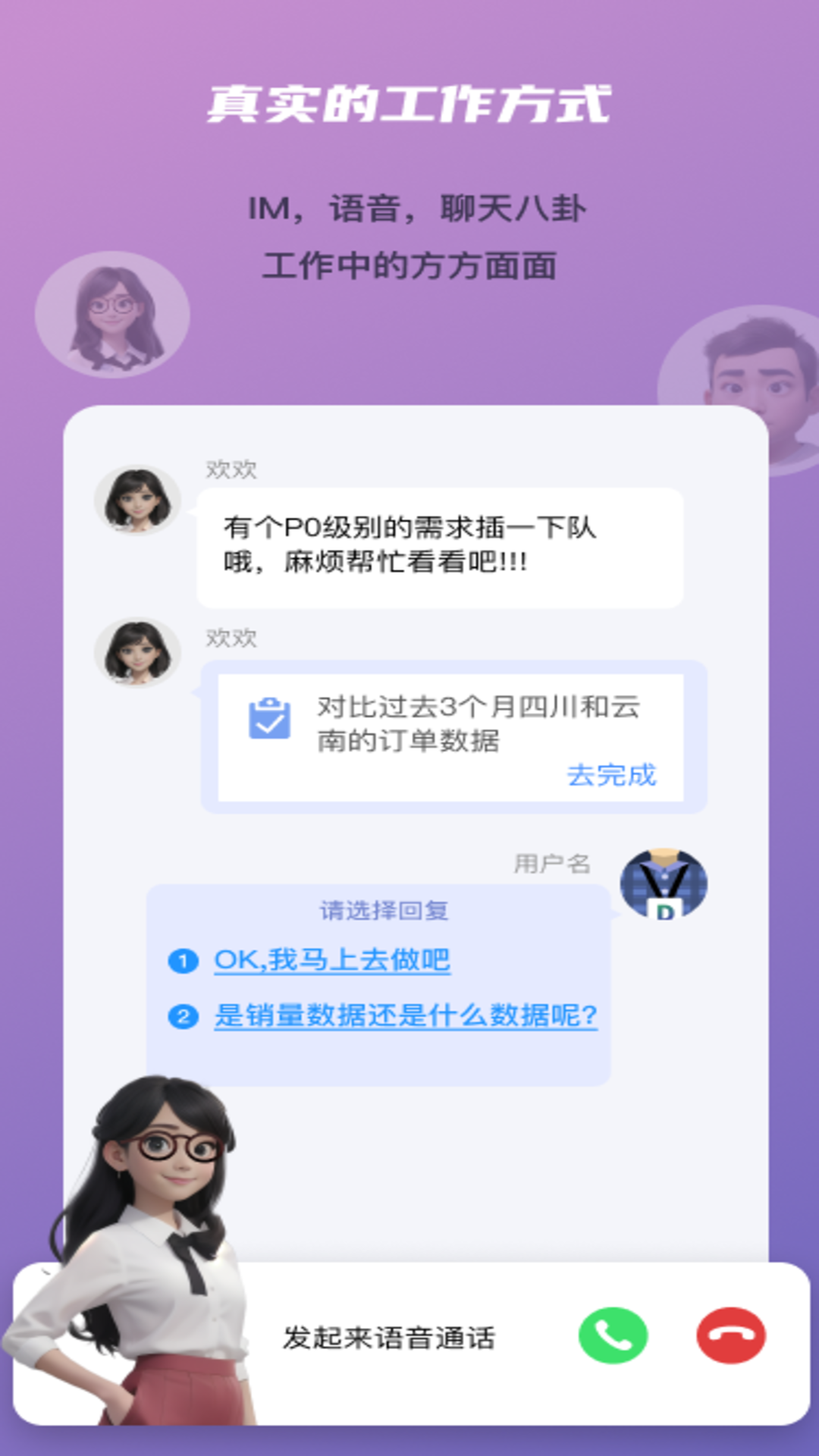 卵石实习生app截图