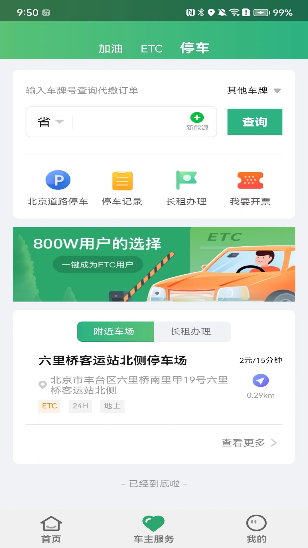 乐速通下载介绍图