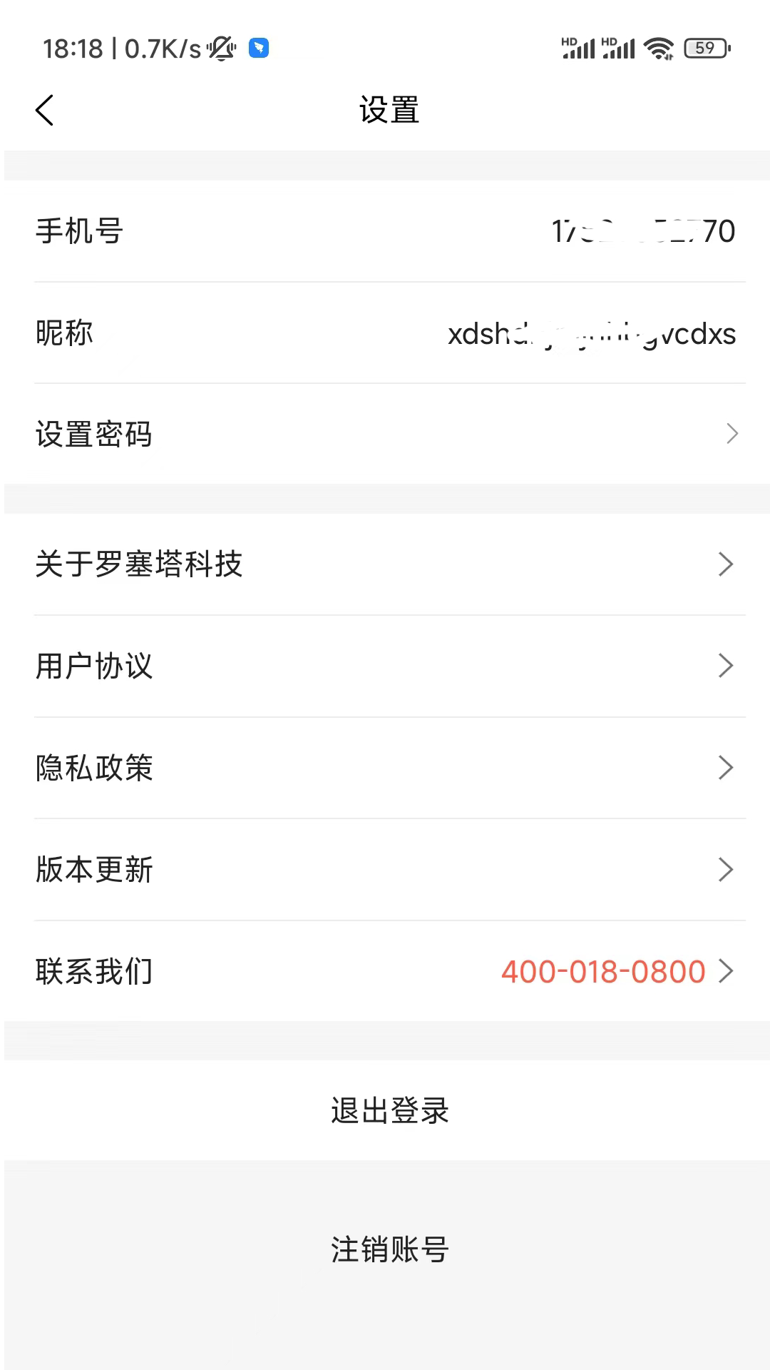 罗塞塔基因app截图