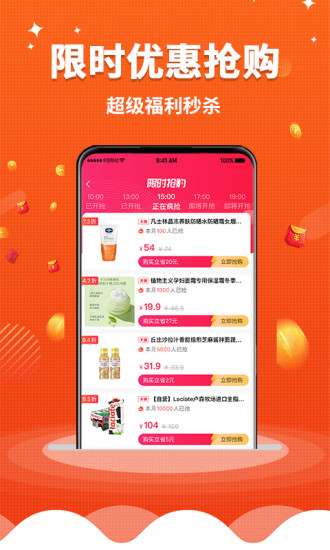 乐省无忧app截图