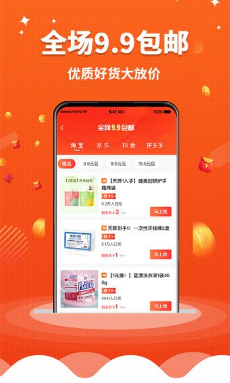 乐省无忧app截图