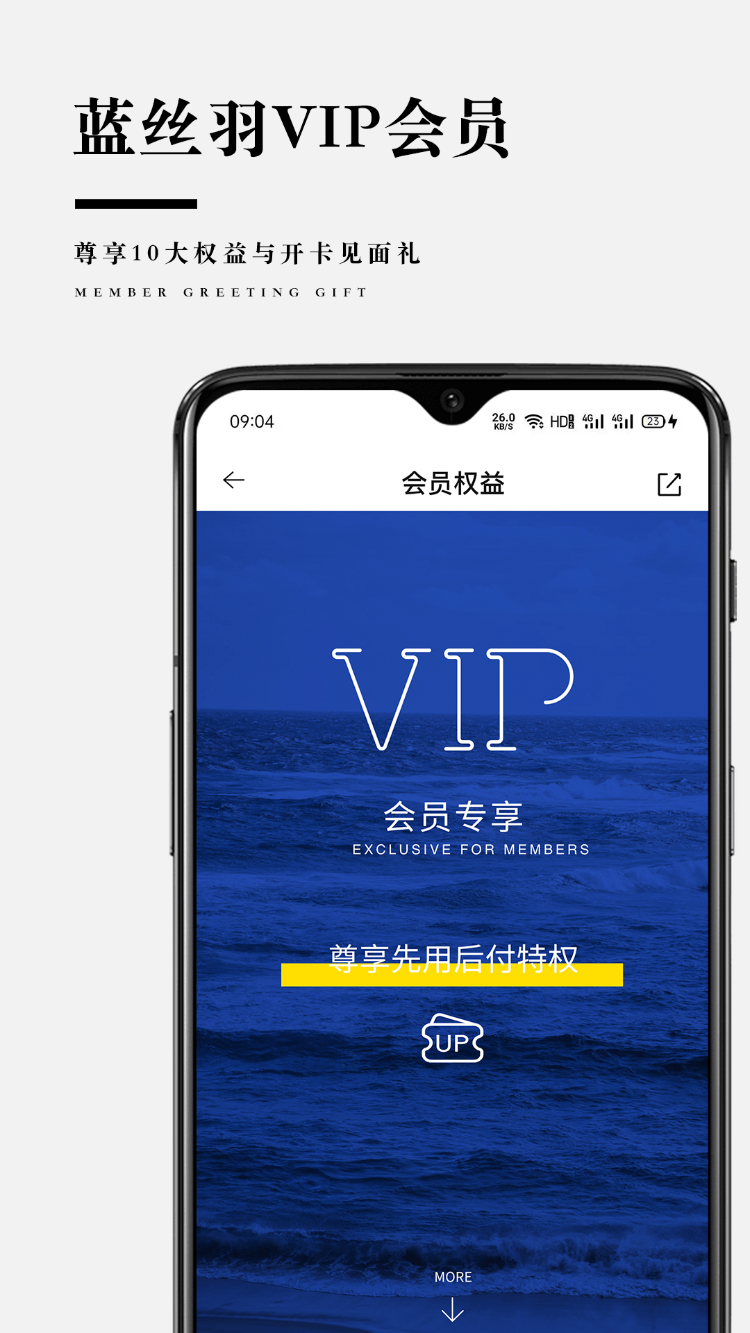 蓝丝羽app截图