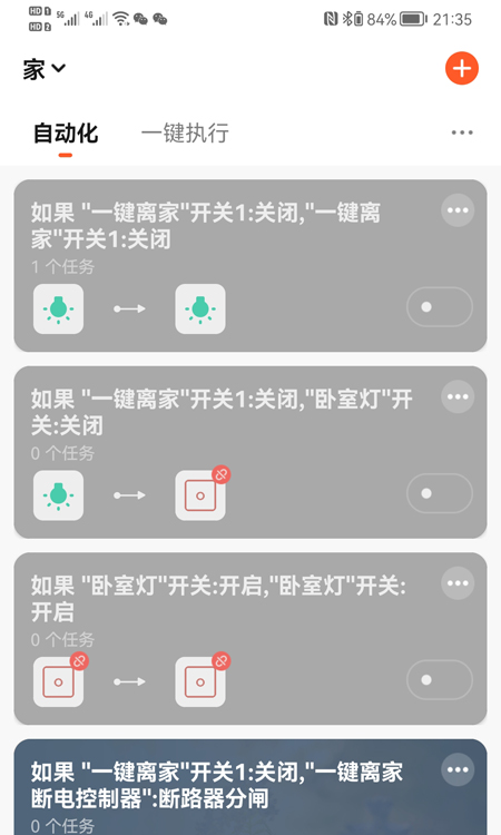 龙视云app截图