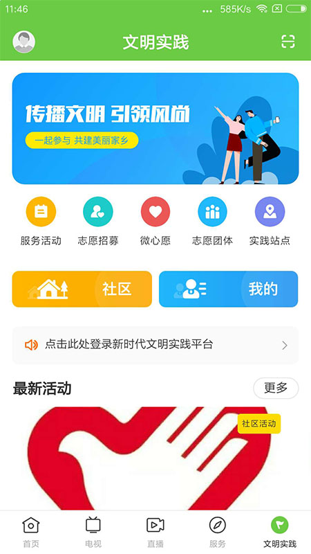 绿色郁南下载介绍图