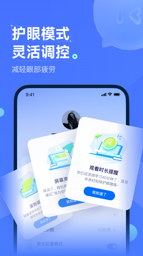 领世优学app截图