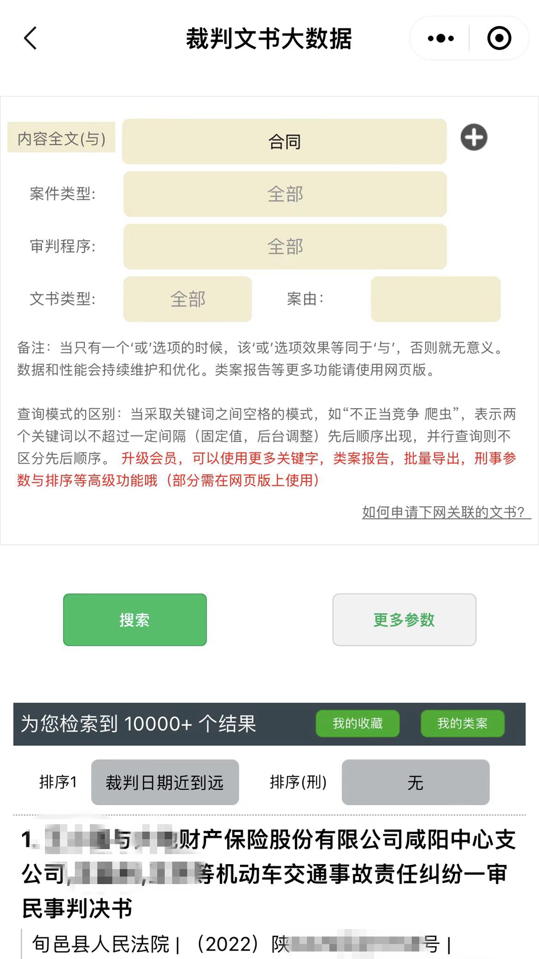 律师云助理下载介绍图